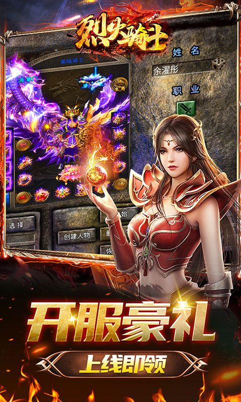 烈火骑士（天劫无限刀）游戏截图