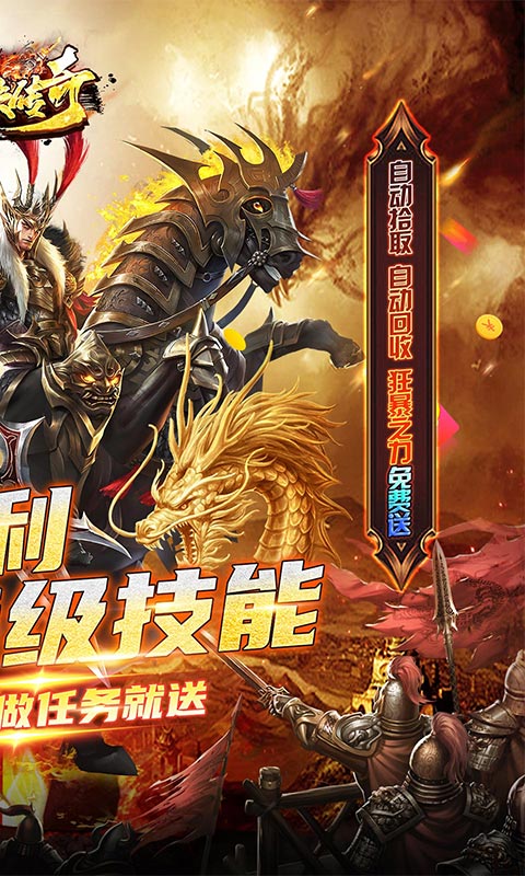 可以无限元宝的游戏排行榜游戏截图