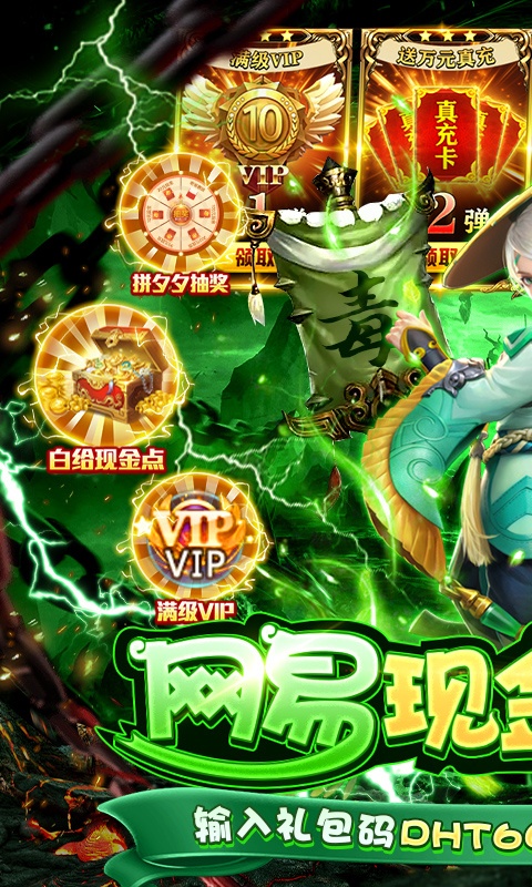 三国如龙传（现金点直充版）游戏截图