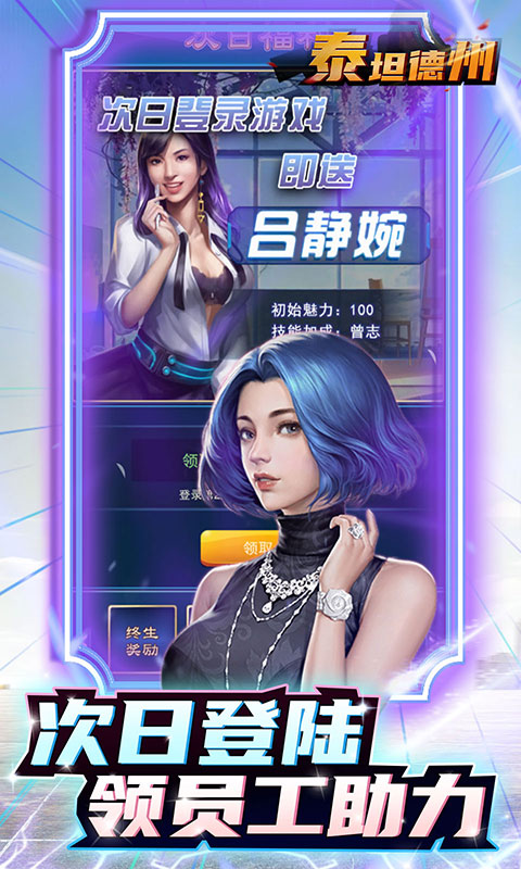 泰坦德州（充值卡代充GM）游戏截图