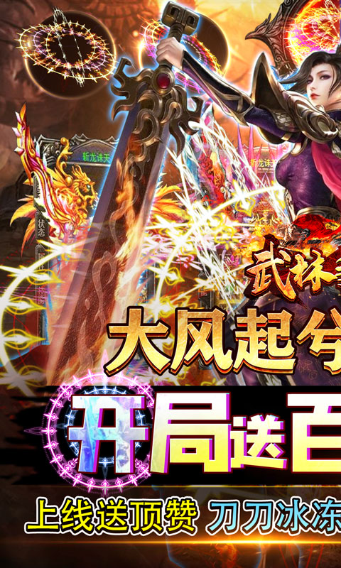 武林争霸（三国魂环超变）游戏截图