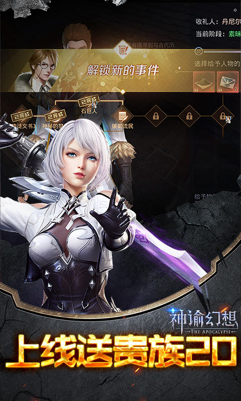 零氪就能玩的rpg手游排行榜游戏截图