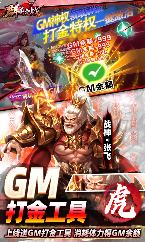 无线元宝变态服排行榜游戏截图