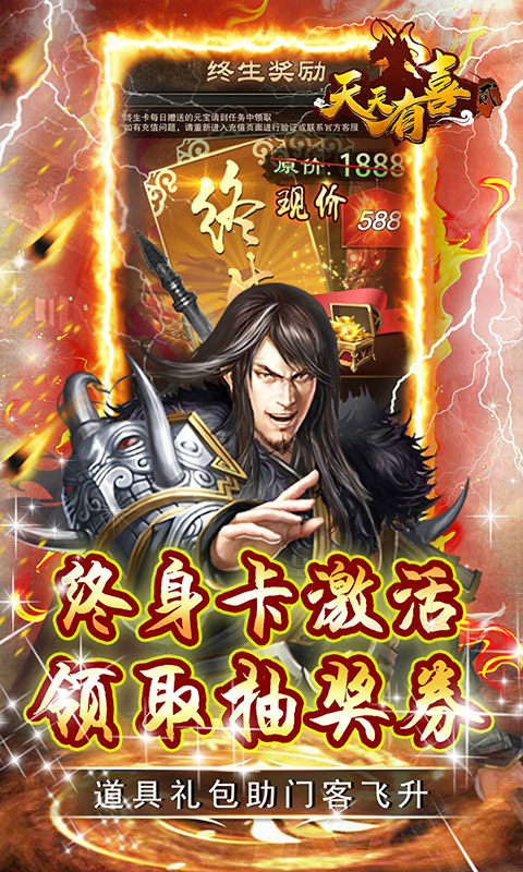 天天有喜2（GM刷万充）游戏截图