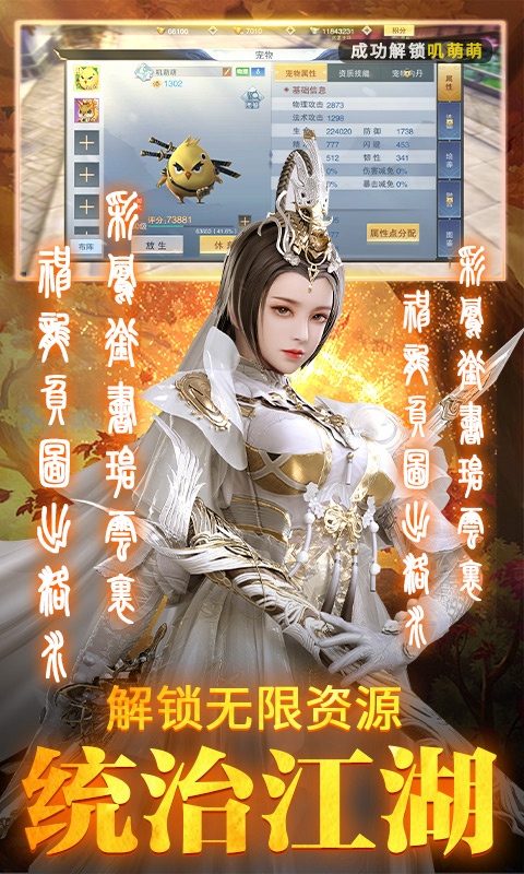 执剑江湖（神权GM无限资源）游戏截图
