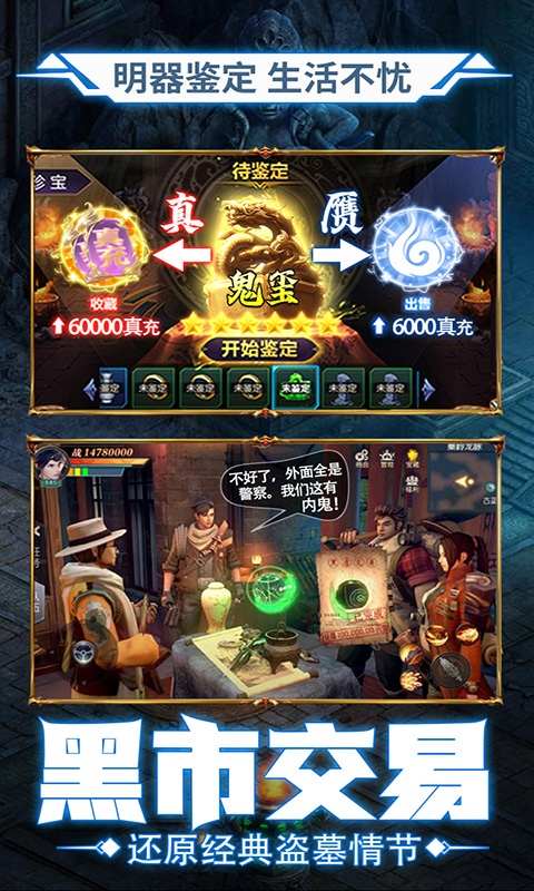 鬼语迷城（删档内测）游戏截图