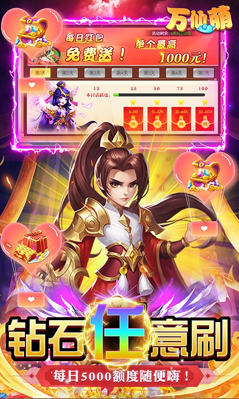 万仙萌（GM刷充合宠）游戏截图