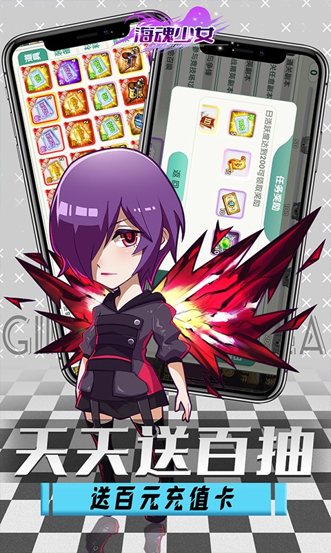 海魂少女（GM无限充抽）游戏截图
