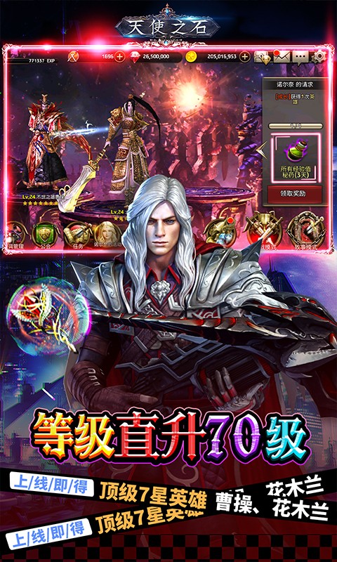 可以无限元宝的游戏排行榜游戏截图