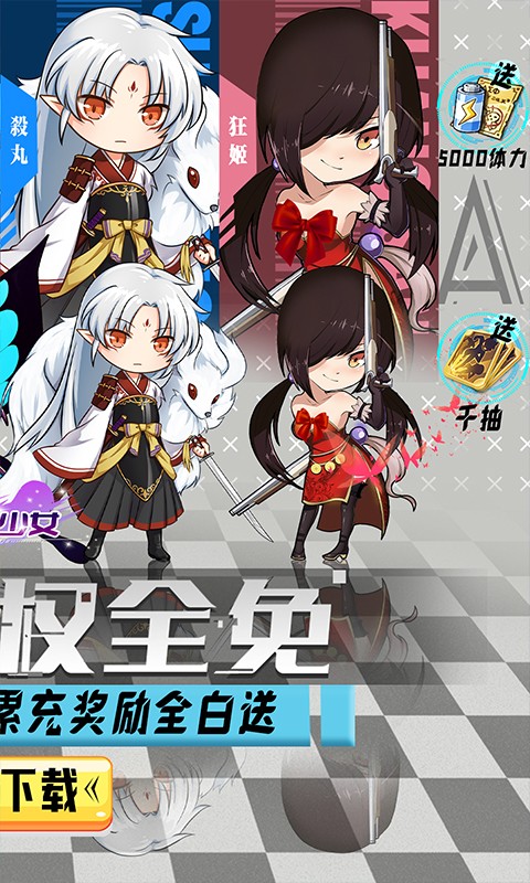 海魂少女（GM无限充抽）游戏截图