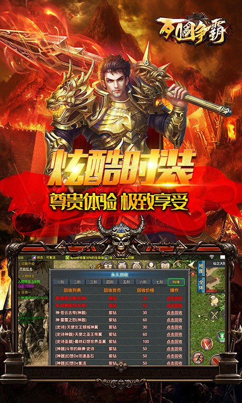 列国争霸（复古神器）游戏截图