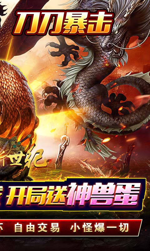 送永久vip无限元宝手游排行榜游戏截图