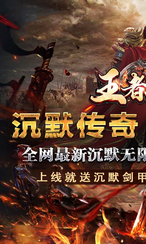 变态手游游戏排行榜游戏截图