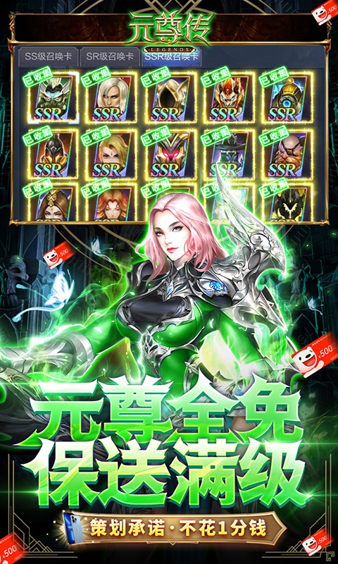 元尊传（免费抽苹果13）游戏截图