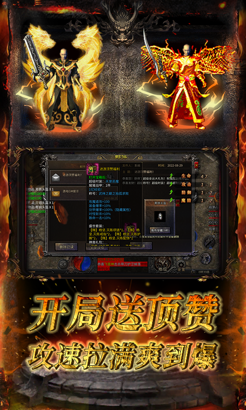 傲视龙城（打怪无限掉充）游戏截图