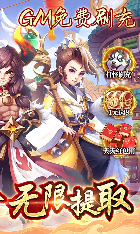 无限钻石手游公益服排行榜游戏截图