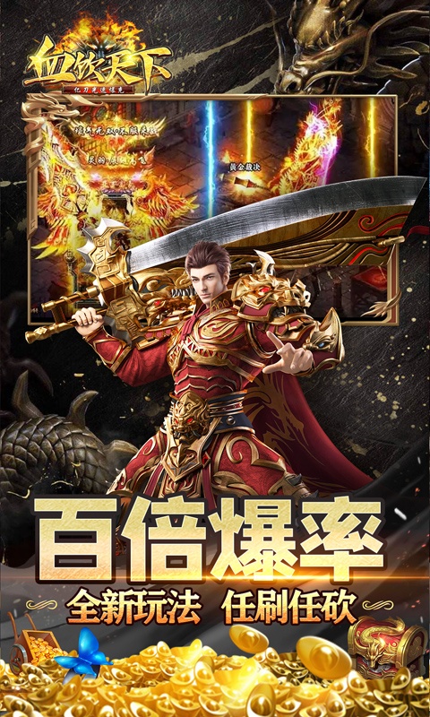单职业刀刀切割传奇手游排行榜游戏截图