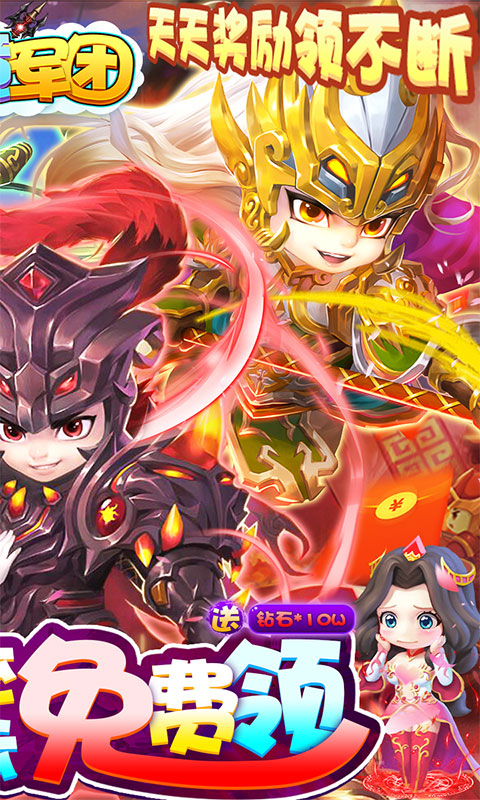 无境军团（送毕业赵云）游戏截图
