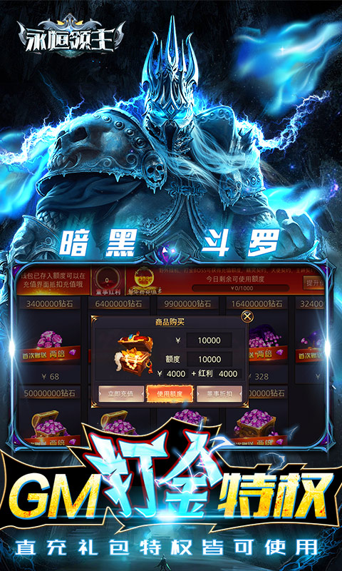 破解版变态手游排行榜游戏截图