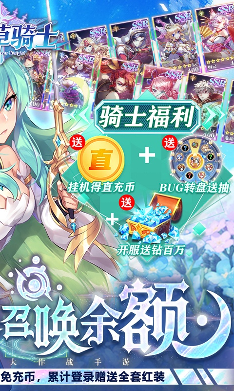 幸运草骑士（GM无限召唤余额）游戏截图