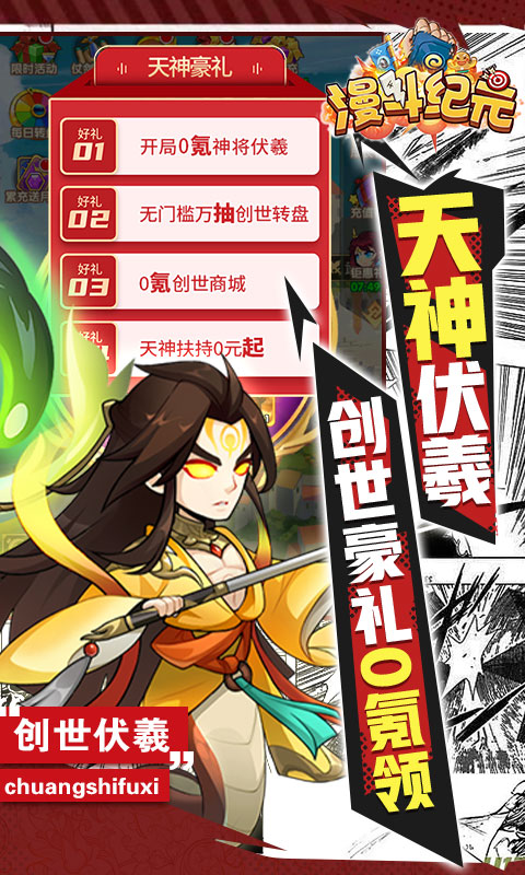 漫斗纪元（GM创世万抽）游戏截图