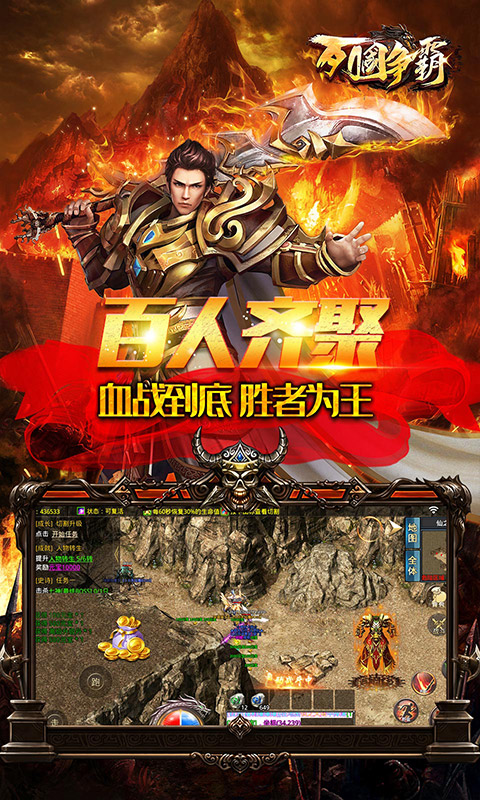 列国争霸（复古神器）游戏截图