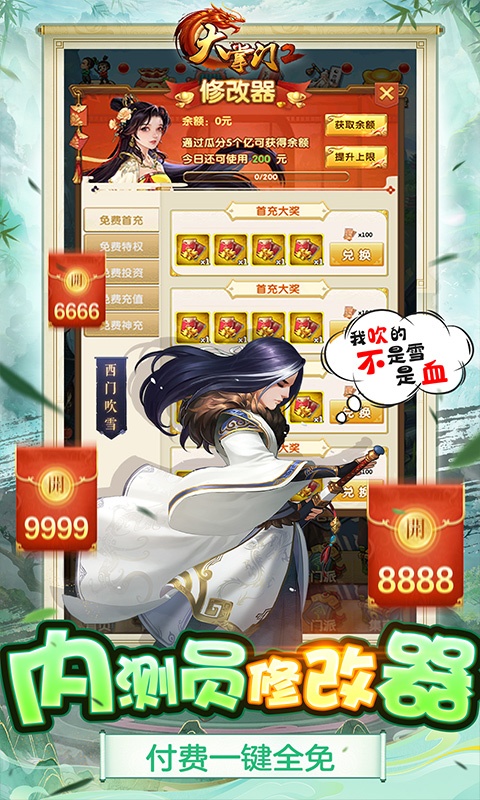 大掌门2（删档内测）游戏截图