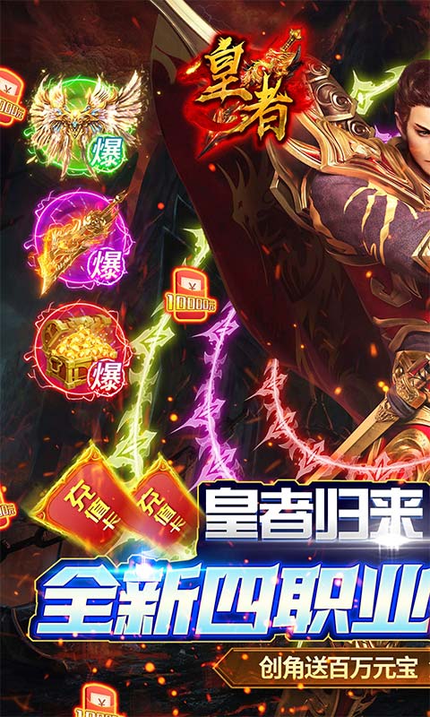 皇者（GM科技魂环）游戏截图