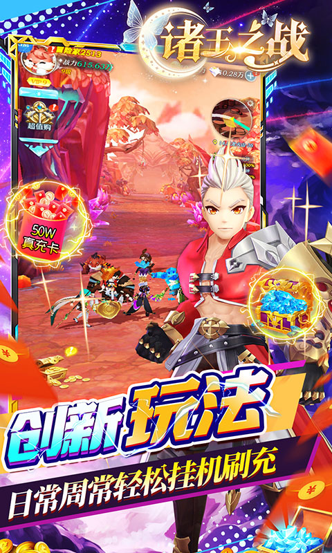 诸王之战（神话金手指）游戏截图