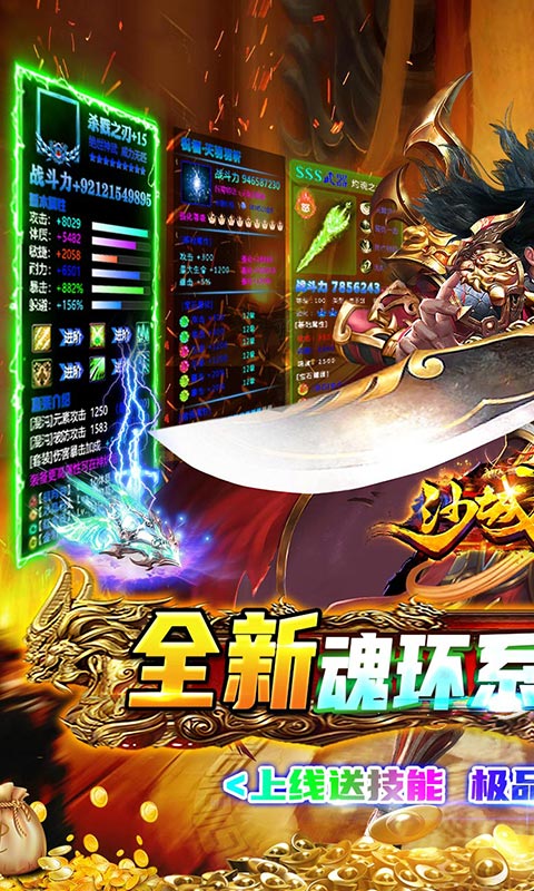 沙城争霸（超爆满攻速）游戏截图