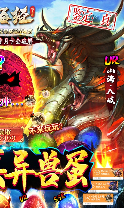 妖灵契（GM无限血蛋）游戏截图