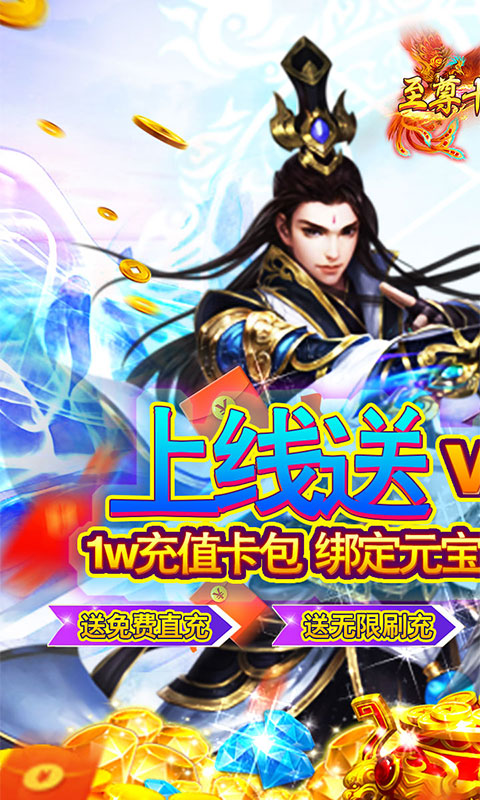 至尊十三道（GM刷直充）游戏截图