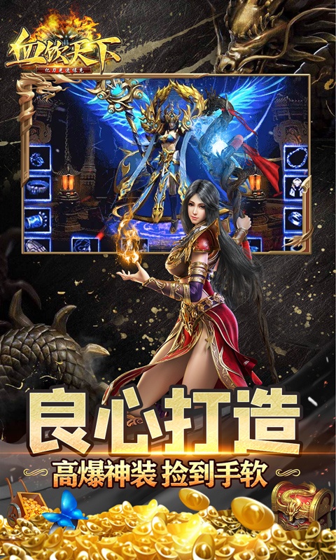 血饮天下（亿刀光速爆充）游戏截图