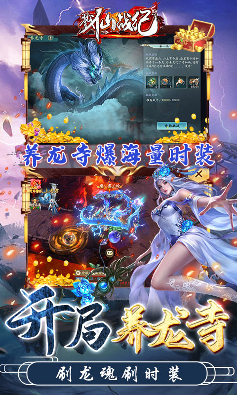 戮仙战纪（刷现金点直充）游戏截图