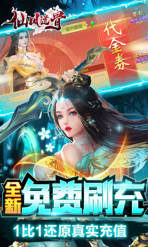 变态版的手游排行榜游戏截图