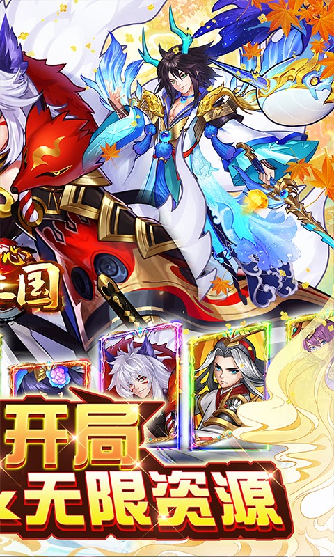 开心斗三国（GM商城全免）游戏截图