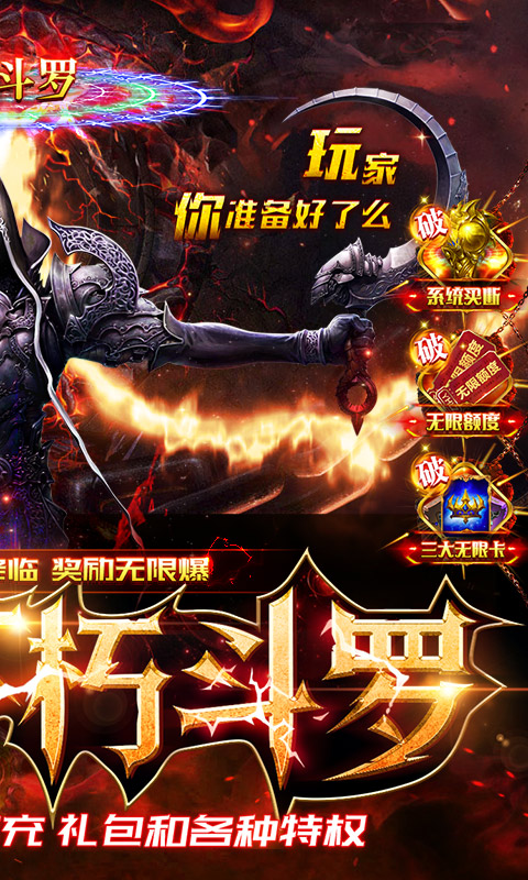 破解版变态手游排行榜游戏截图