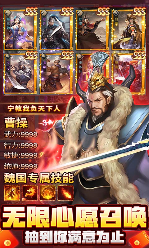 兵临三国（十万真充无限抽）游戏截图