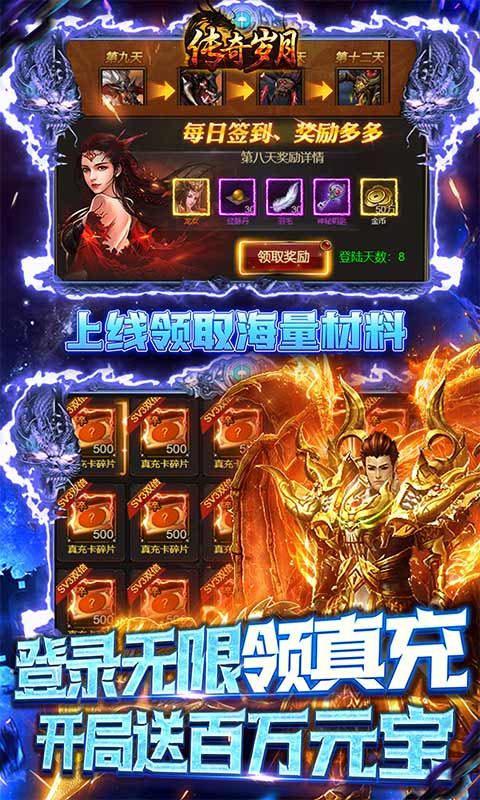 单职业刀刀切割传奇手游排行榜游戏截图