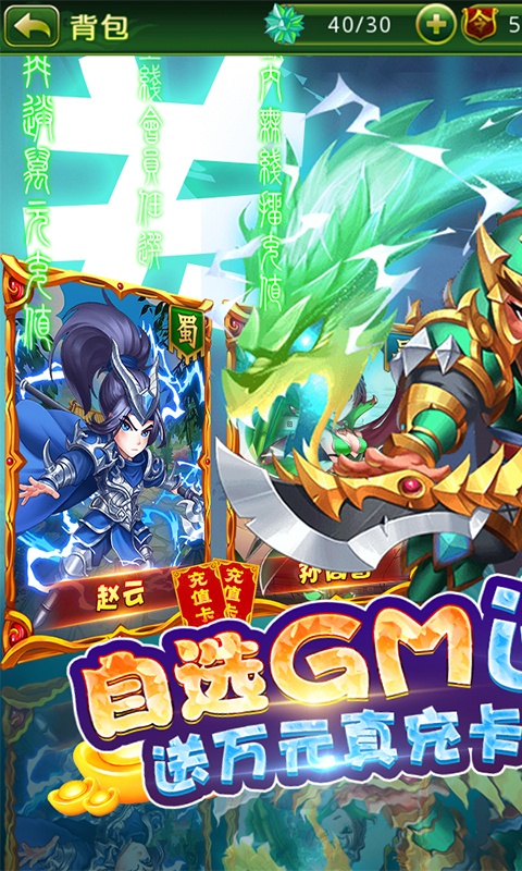 无限金币无敌版塔防类手游排行榜游戏截图