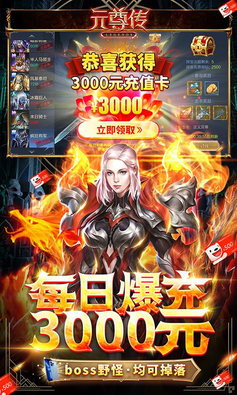 元尊传（免费抽苹果13）游戏截图