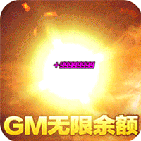 传奇岁月（GM余额直充）游戏图标