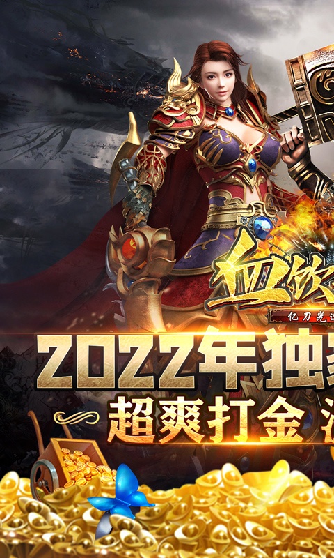 单职业刀刀切割传奇手游排行榜游戏截图
