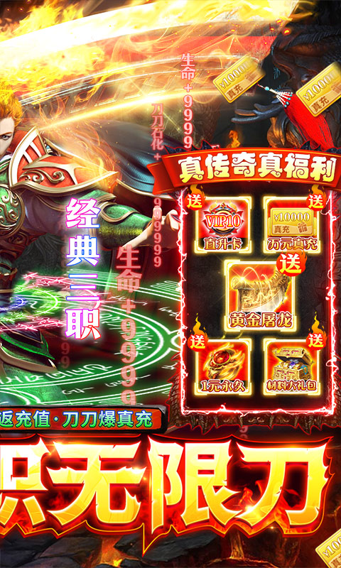 单职业刀刀切割传奇手游排行榜游戏截图