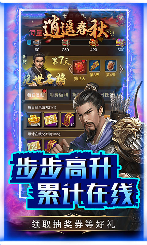 逍遥春秋（GM刷万充）游戏截图