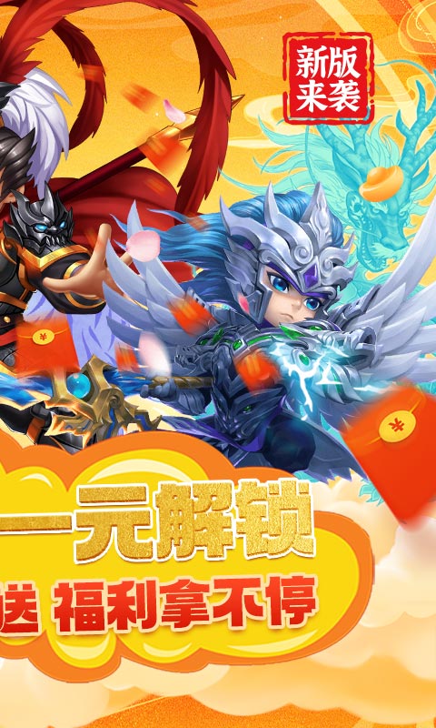三国急攻防（GM一元无限金）游戏截图