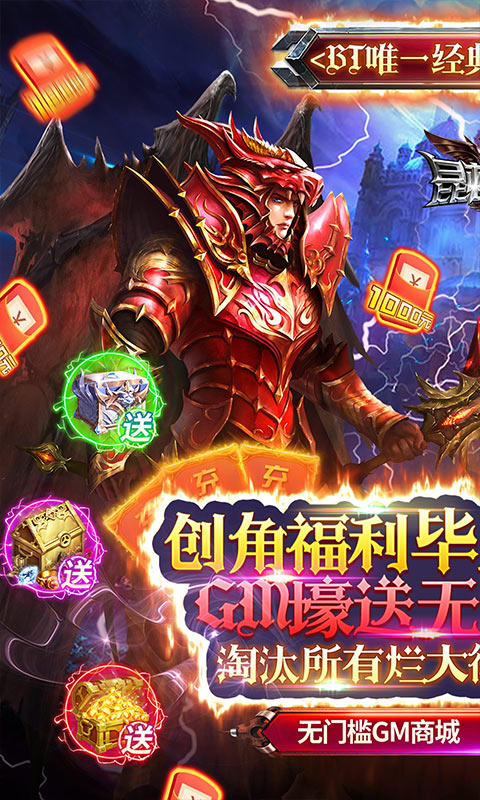 昆顿之杖（GM送SSS骑宠）游戏截图