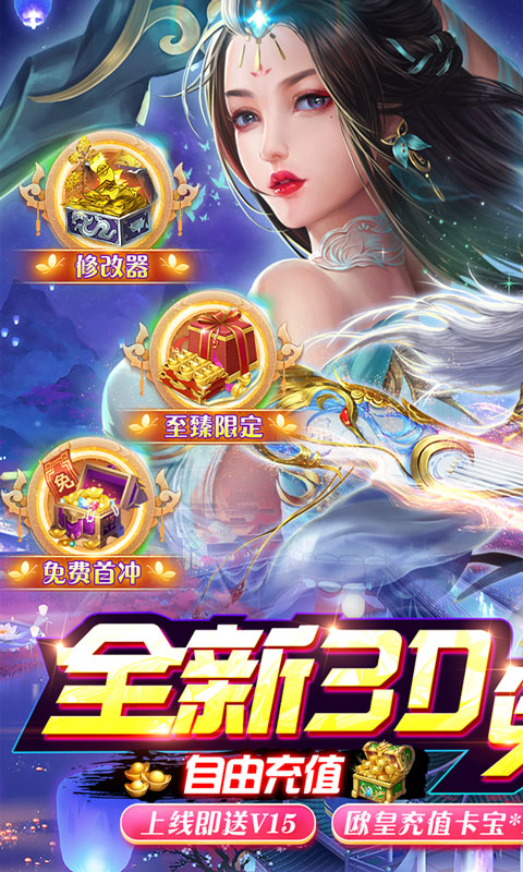 变态版的手游排行榜游戏截图
