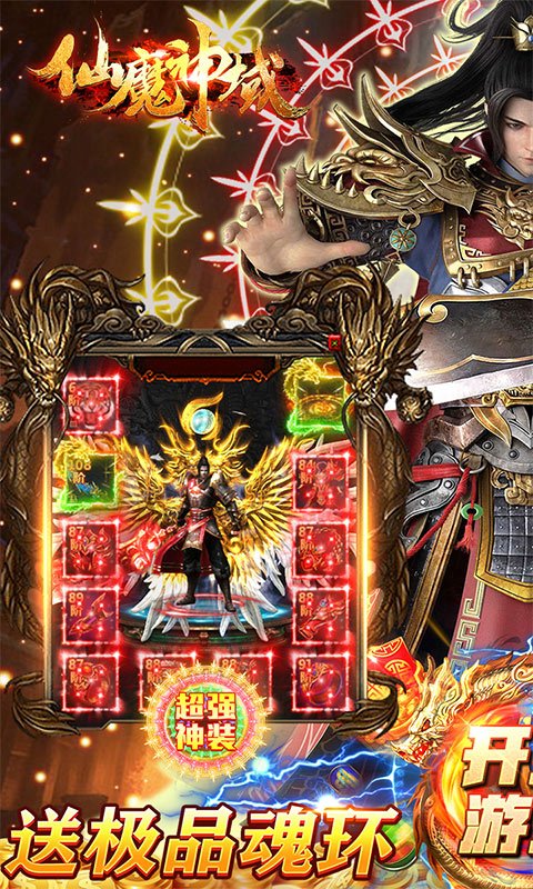 仙魔神域（斗罗无限刀）游戏截图