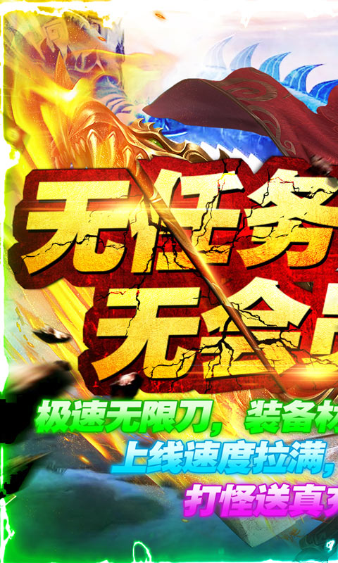 九州王朝（极速无限刀）游戏截图
